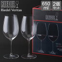 リーデル ＼GW中もあす楽配送／ リーデル Riedel ワイングラス 2個セット ヴェリタス ニューワールド・シラーズ 6449/30 VERITAS NEW WORLD SHIRAZ ペア グラス ワイン 赤ワイン プレゼント