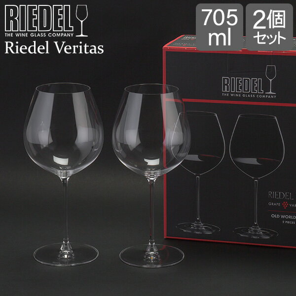 ペアグラス リーデル Riedel ワイングラス 2個セット ヴェリタス オールドワールド・ピノ・ノワール 6449/07 VERITAS OLD WORLD PINOT NOIR ペア グラス ワイン 赤ワイン