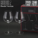 ＼母の日アイテムがポイントUP中／ リーデル Riedel ワイングラス 2個セット ヴェリタス オールドワールド ピノ ノワール 6449/07 VERITAS OLD WORLD PINOT NOIR ペア グラス ワイン 赤ワイン