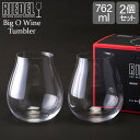 ＼GW中もあす楽配送／ リーデル Riedel ワイングラス 2個セット リーデル オー ビッグ オー ピノ ノワール 0414/67 BIG O PINOT NOIR ペア ワイン グラス 赤ワイン プレゼント