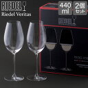 ペアグラス ＼母の日アイテムがポイントUP中／ リーデル Riedel ワイングラス ペア リーデル・ヴェリタス ソーヴィニヨン・ブラン 6449/33 RIEDEL VERITAS SAUVIGNON BLANC 白ワイン グラス プレゼント