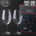 ＼GW中もあす楽配送／ Riedel リーデル ワイングラス ヴィノム Vinum シラーズ Shiraz 6416/30 2個セット