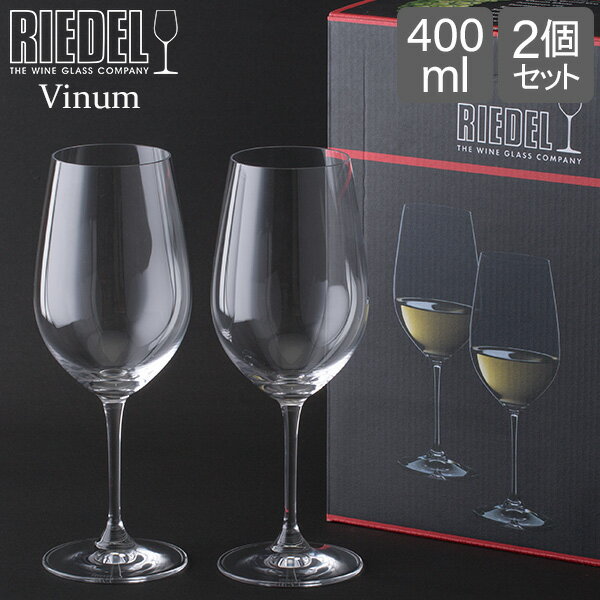 Riedel リーデル ワイングラス ヴィノ