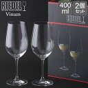 Riedel リーデル ワイングラス ヴィノム Vinum リースリング グラン クリュ Riesling Grand Cru 6416/15 2個セット