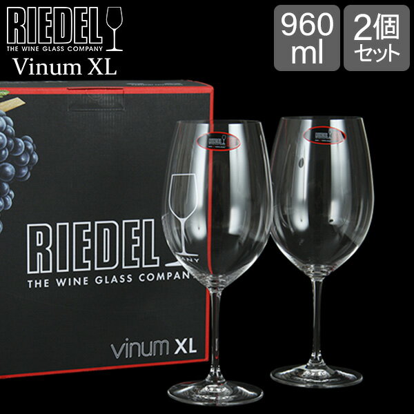 Riedel リーデル Vinum XL ヴィノム エクストラ・ラージ Cabernet Sauvignon カベルネ・ソーヴィニヨン ワイングラス 2個組 6416/00