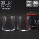 ＼GW中もあす楽配送／ Riedel リーデル The O wine Tumbler 2個セット オー タンブラー ウォーター クリア （透明） 414/1 ワイングラス