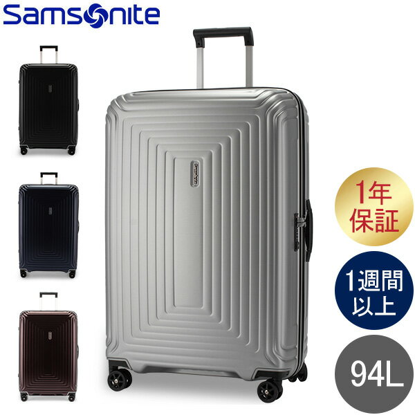 サムソナイト SAMSONITE スーツケース ネオパルス デラックス スピナー 75cm 94L 92034 Neopulse DLX Spinner 75/28 旅行 夏休み