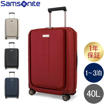 サムソナイト Samsonite スーツケース 40L プロディジー スピナー 55cm 4輪 軽量 74770 Prodigy SPINNER 55/20 機内持ち込み 夏休み