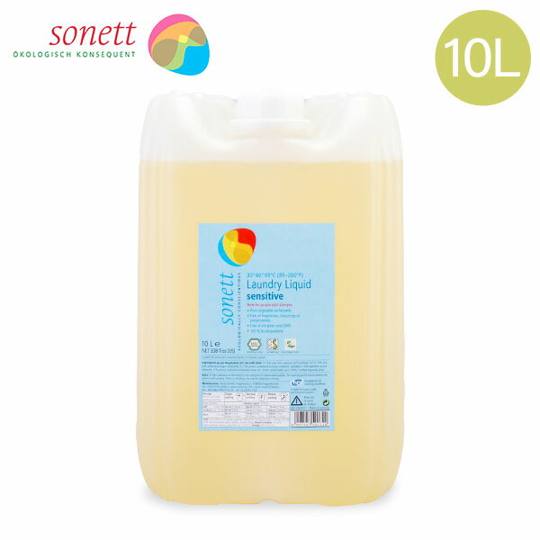 ソネット Sonett ナチュラルウォッシュリキッド センシティブ 10L 洗濯用 液体洗剤 GB5017/SNN5617 洗剤 洗濯 液体 無香料 Sensitive Series Laundry Liquid 1