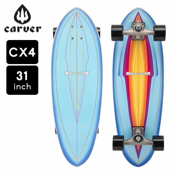 ＼48時間限定クーポン付き／ カーバー スケートボード Carver Skateboards スケボー CX4 コンプリート 31インチ ブルーヘイズ Blue Haze C1012011076 サーフスケート