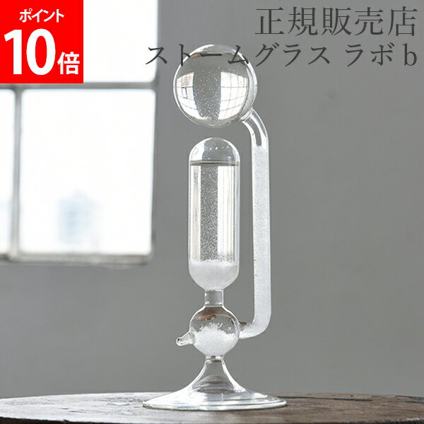 【GWも休まず配送】【ポイント10倍】気象計 サイエンス 科学 ガリレオ ストームグラス ラボb 天気管 理科室 実験 実験器具 不思議 スチームパンク インテリア 天気予報 結晶 錬金術師 ファン・サイエンス Fun Science 333-277 プレゼント ギフト 茶谷産業のサムネイル