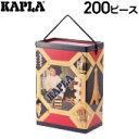 積み木 Kapla カプラ魔法の板 200 KAPLA BA おもちゃ 玩具 知育 プレゼント