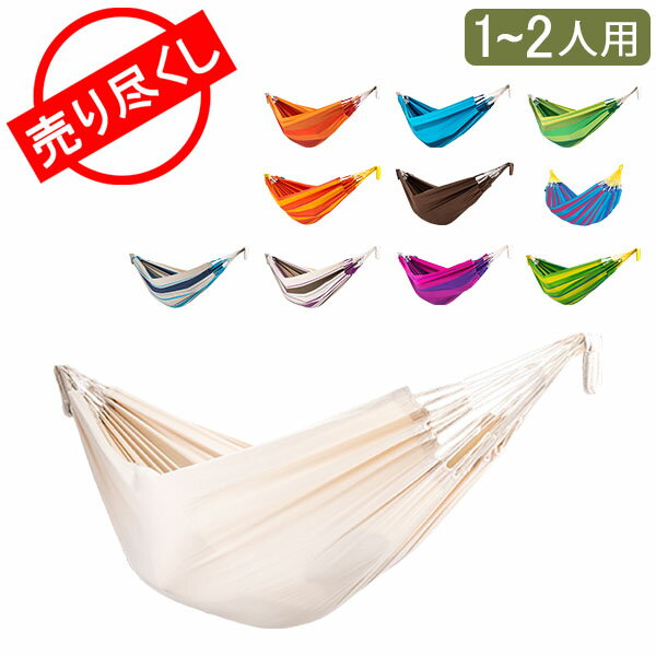 売り尽くし ラシエスタ La Siesta ハンモック シングル 1〜2人用 アウトドア キャンプ 室内 シングルサイズ Classic Hammock Single