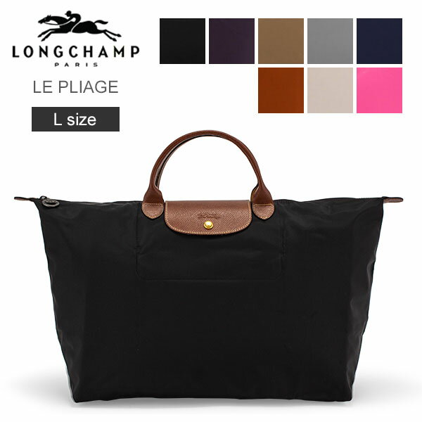 ロンシャン プリアージュ L トラベルバッグ LONGCHAMP ル・プリアージュトートバッグ 1624 089 LE PLIAGE 折りたたみ レディースギフト ファッション 夏休み