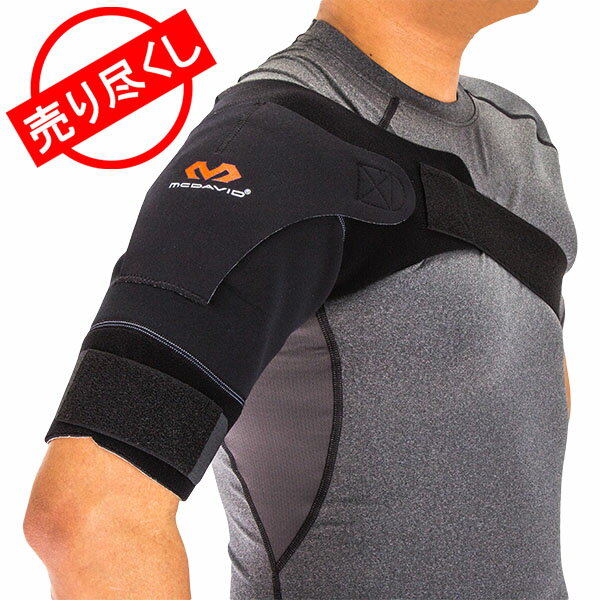 在庫限り マクダビッド Mcdavid 肩サポーター 463 ショルダーサポート ライト 左右両肩兼用 SPORTMED Shoulder Wrap 脱臼 スポーツ 四十肩 五十肩のサムネイル