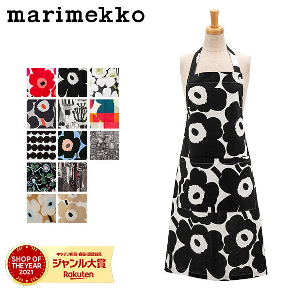 ＼母の日アイテムがポイントUP中／ マリメッコ Marimekko エプロン ウニッコ / プータルフリン / ルートゥ ウニッコ / ラシィマット / ティアラ PIENI TIARA APRON 北欧