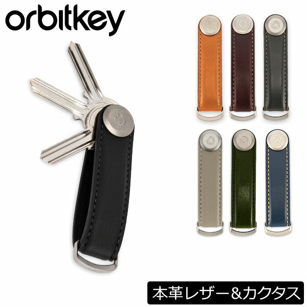 キーケース（5000円程度） オービットキー Orbitkey キーホルダー 革 キーケース キーカバー キーオーガナイザー カクタス レザー おしゃれ 鍵 Key Organiser Leather