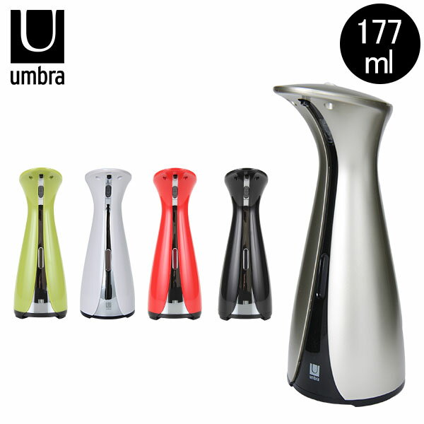 UMBRA アンブラ OTTO PUMP オット センサーポンプ ソープディスペンサー 洗剤入れのサムネイル
