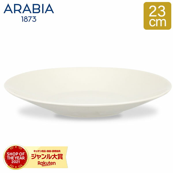 アラビア Arabia 皿 23cm ココ ホワイト Koko Plate White 中皿 食器 磁器 北欧 フィンランド プレゼント 1005749 6411800120029
