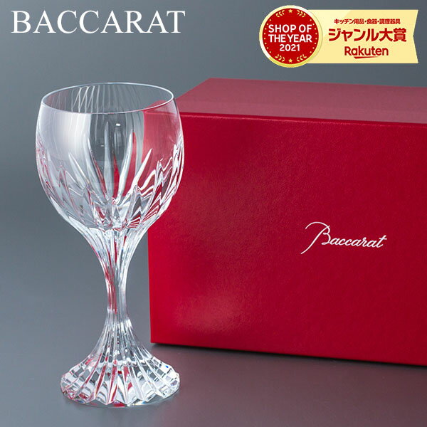 ＼GW中もあす楽配送／ Baccarat （バカラ） マッセナ ゴブレット ワイングラス 1344102 MASSENA GLASS 2 クリア