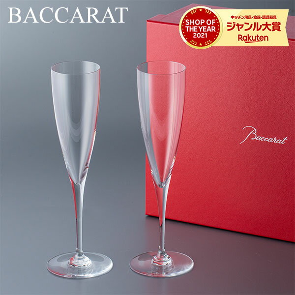 Baccarat （バカラ） ドンペリニヨン フルート シャンパングラス 2個セット 1845244 DOM PERIGNON FLUTE CHAMPAGNE X2 クリア