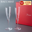 ＼GW中もあす楽配送／ Baccarat （バカラ） ドンペリニヨン フルート シャンパングラス 2個セット 1845244 DOM PERIGNON FLUTE CHAMPAGNE X2 クリア