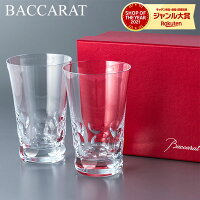 Baccarat （バカラ） ベルーガ ペアグラス ハイボールグラス （2個セット） BELUGA Highball Glass 2104389