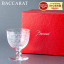 ＼GW中もあす楽配送／ Baccarat （バカラ） ローハン ワイングラス Lサイズ ROHAN  ...