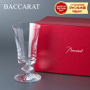 バカラ Baccarat ワイングラス ミルニュイ No.2 グラス 220mL 2103960 M ...