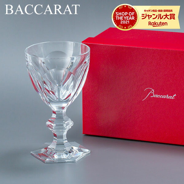 バカラ Baccarat ワイングラス アルクール No.1 グラス 300mL 1201101 Harcourt Glass 1