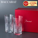 ＼母の日アイテムがポイントUP中／ バカラ Baccarat ナンシー ハイボール グラス ペア タンブラー 2811579 Nancy Tumbler Clear ロックグラス 食器