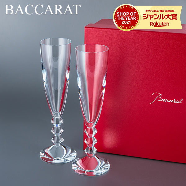 バカラ Baccarat ベガ シャンパンフルート ペア シャンパングラス クリスタル 2811801 Vega Champagne Flute Clear ワイングラス プレゼント お祝いのサムネイル