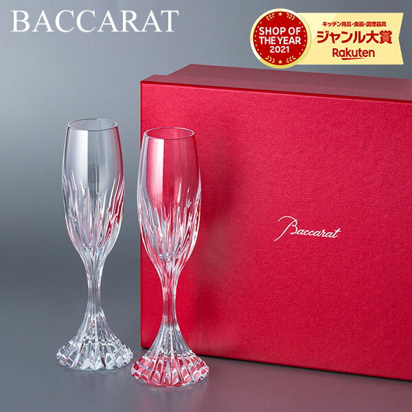 バカラ Baccarat マッセナ シャンパンフルート ペア 160mL シャンパングラス 2811797 Massena Champagne Flute Clear グラス 食器 ワイングラス クリスタル セット 内祝い お祝い 還暦祝い 贈り物 新築祝い 米寿 金婚式 長寿祝い