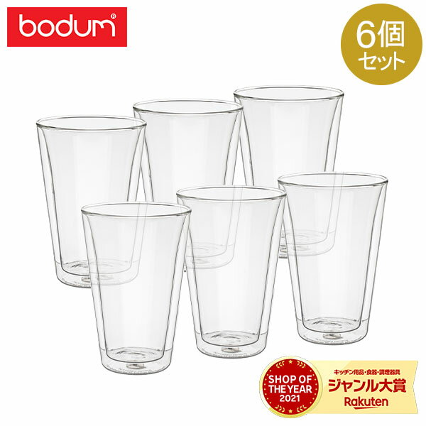 ボダム ダブルウォールグラス BODUM グラス キャンティーン ダブルウォールグラス 400mL 6個セット 耐熱 保温 保冷 10110-10-12 Double Wall Cooler Canteenのサムネイル