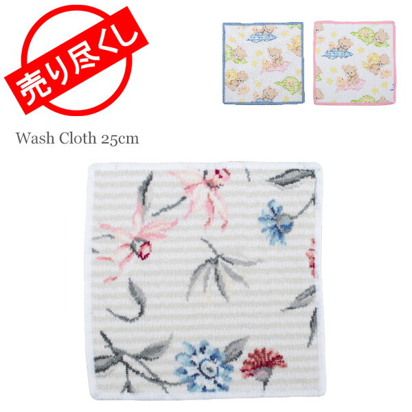 売り尽くし フェイラー Feiler ハンカチ タオル 25×25cm ハンドタオル Wash Cloth タオルハンカチ ミニタオル 上質 プレゼント ギフトのサムネイル