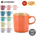 ル・クルーゼ ルクルーゼ Le Creuset マグカップ 350mL メタリック マグ ストーンウェア Taza Caneca Mug おしゃれ かわいい 食器 プレゼント 秋 秋物