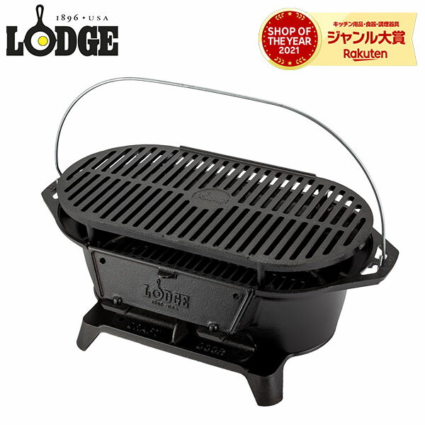 Lodge ロッジ ロジック スポーツマングリル L410 Lodge Logic Sportsman Grill バーベキュー グリル アウトドアのサムネイル