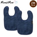 マムトゥーマム Mum2Mum よだれかけ 2枚セット スタンダード ワンダー ビブ mst-11206 Standard Wonder Bib 赤ちゃん ベビー 大きめ スタイ