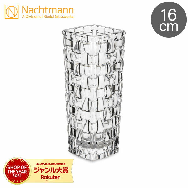 ＼買えば買う程お得!北欧食器フェア／ Nachtmann ナハトマン Dancing Stars Bossa Nova ダンシングスター ボサノバ 82087 ベース （花瓶） 16cmのサムネイル