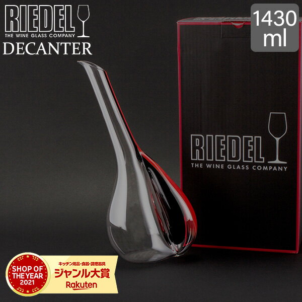 リーデル Riedel デカンタ ブラック・タイ タッチ レッド 2009/02 S3 ハンドメイド デキャンタ DECANTER BLACK TIE TOUCH RED ワイン カラフェ ピッチャー