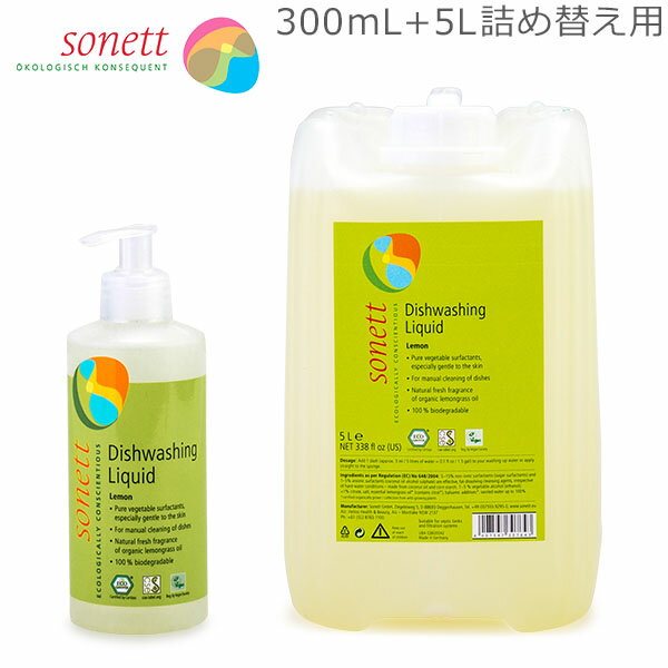 関連商品ソネット Sonett 食洗機用洗剤 1.5kg×2個セット ナチュラ...ソネット Sonett ナチュラルウォッシュアップリキッド 5L 食器...4,599円3,979円ソネット Sonett 食洗機用洗剤 1.5kg ナチュラルディッシュ...ソネット Sonett ナチュラルウォッシュアップリキッド 300mL...2,499円1,499円ソネット Sonett 食器用洗剤 300mL + 1L 詰め替え ナ...ソネット Sonett 食器用洗剤 1L ナチュラルウォッシュアップリ...1,349円1,199円ソネット Sonett ナチュラルウォッシュアップリキッド カレンドラ...ソネット Sonett ナチュラルウォッシュアップリキッド 1L 食器...1,199円1,099円ソネット Sonett 食器用洗剤 300mL ナチュラルウォッシュア...ソネット Sonett ナチュラルウォッシュリキッド カラー 1.5L...500円7,799円商品名ソネット【Sonett】ナチュラルウォッシュアップリキッド 食器用洗剤 300mL + 5L 詰め替え用香りレモングラスサイズ300mL + 5L 詰め替え用成分界面活性剤、香料（レモングラス）商品について【ナチュラルウォッシュアップリキッド】食器洗いで手荒れに苦しんでいる方におすすめの食器洗い洗剤です。環境と肌にやさしいだけでなく、泡立ちが良く、油汚れにも強い優れもの。レモングラスの香りがキッチンに広がり、洗い物が楽しみになること間違いなしです。＜配送先が沖縄のお客様へ＞本製品は航空便での配送ができず、沖縄への配送は船便となるため、お届けまでに1週間程お時間を頂きます。あらかじめご承知くださいませ。ブランド【Sonett（ソネット）】「Sonett（ソネット）」は1977年にドイツにて設立された、オーガニック洗剤ブランドです。1960年代に起きた石油系合成洗剤による水質汚染問題をきっかけに、ソネットは人と環境に優しい洗剤作りを目指し、材料は分解されて自然に戻るもののみを使用するなどの取り組みを続けています。オーガニックにも関わらず、確かな洗浄力や仕上がりを実現し、現在は世界42もの国で愛用されています。※海外正規品を直輸入している並行輸入品です。GB3073/SNN3673 GB3076/SNN3676※ご購入に関するご案内