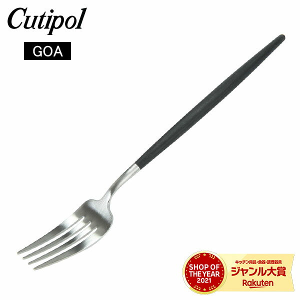 Cutipol クチポール GOA ゴア Dinner fork ディナーフォーク Black ブラ ...