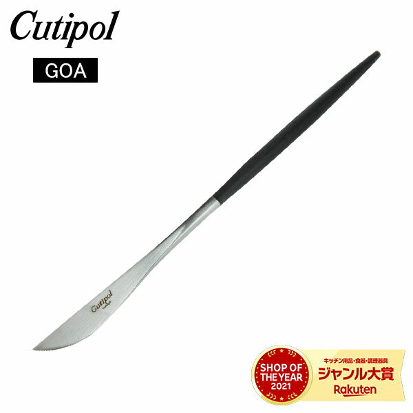 Cutipol クチポール GOA ゴア Dessert knife デザートナイフ Black ブ ...