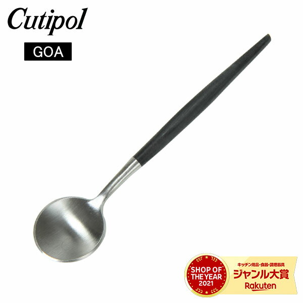 ＼土日限定!Cutipol10%OFF／ Cutipol クチポール GOA ゴア Coffee spoon エスプレッソスプーン Black ブラック カトラリー 5609881941300 GO12