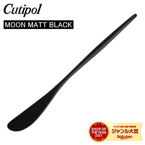 Cutipol クチポール MOON MATT BLACK ムーンマットブラック Butter kn ...