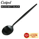 ＼GW中もあす楽配送／ Cutipol クチポール MOON MATT BLACK ムーンマットブラック Tea spoon ティースプーン Black ブラック カトラリー MO11BLF