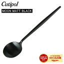 Cutipol クチポール MOON MATT BLACK ムー