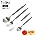 \GW限定P5倍/ Cutipol クチポール GOA ゴア 24ピースセット ブラック ディナーナイフ、ディナーフォーク、テーブルスプーン、コーヒー&ティース...