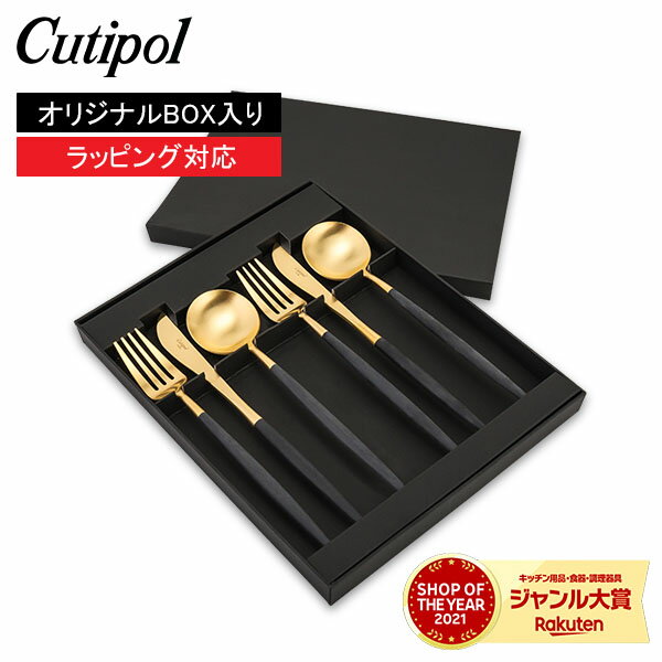クチポール Cutipol GOA ゴア ディナー6点セット ナイフ／フォーク／テーブルスプーン ブラック×ゴールド カトラリー セット 結婚祝い 北欧のサムネイル