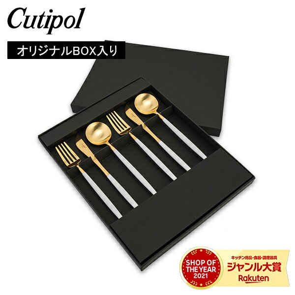 クチポール Cutipol カトラリー GOA ゴア デザート6点セット ナイフ／フォーク／スプーン ホワイト×ゴールド White セット GO06WG GO07WG GO08WG 結婚祝い 北欧のサムネイル